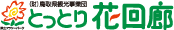 �Ƃ��Ƃ�ԉ�L