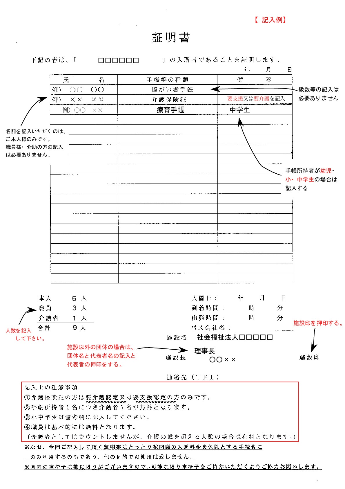 証明書記入例