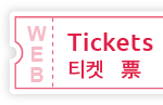 Ticket