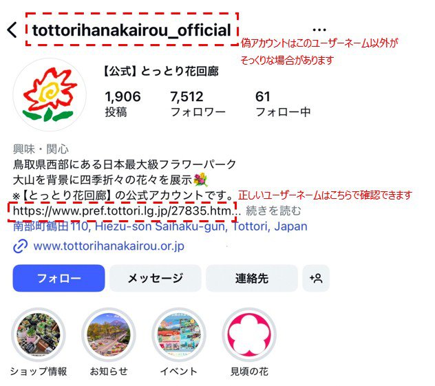 なりすまし対策.jpg
