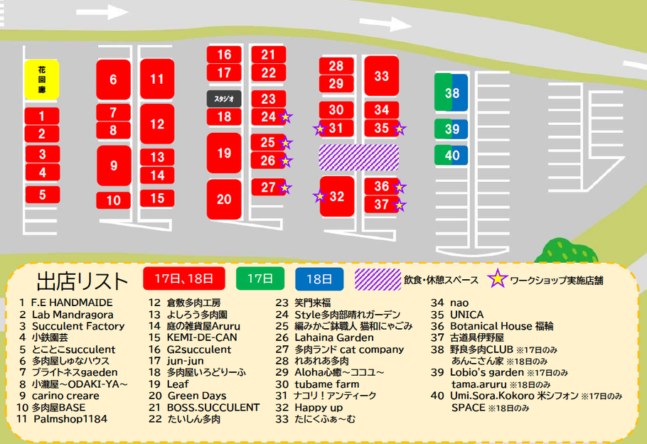 多肉販売会出店図